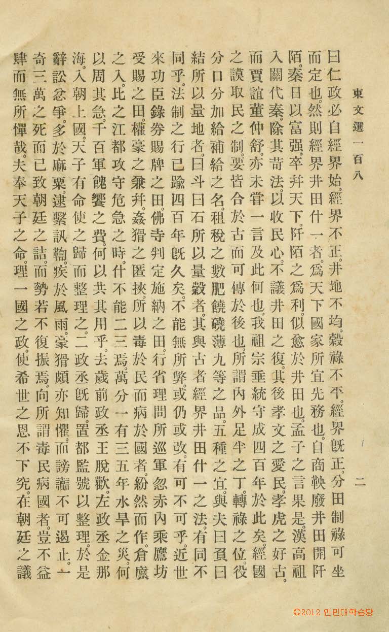 책표지-東文選 _3