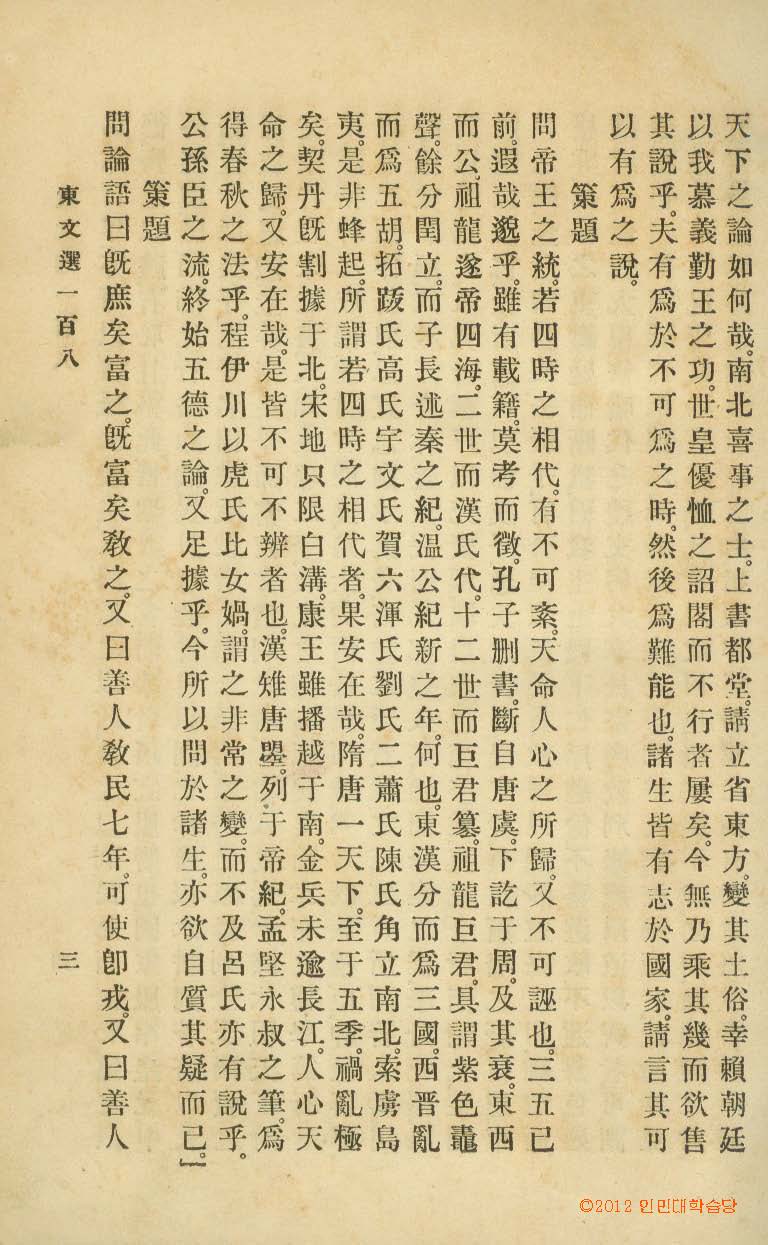 책표지-東文選 _4