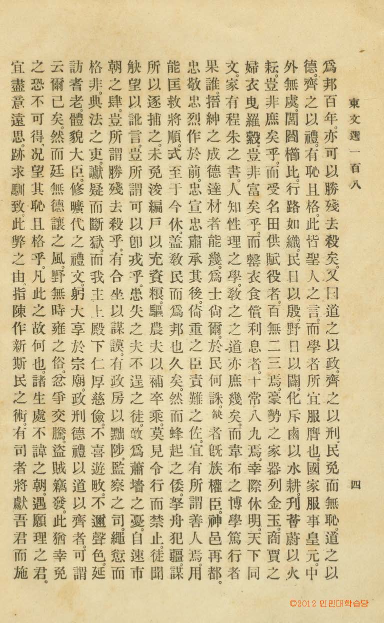 책표지-東文選 _5