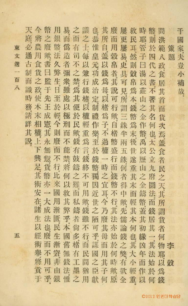 책표지-東文選 _6