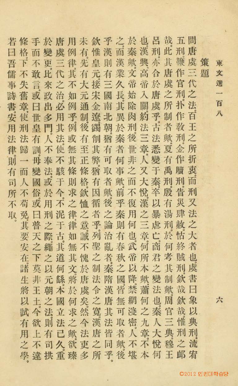 책표지-東文選 _7