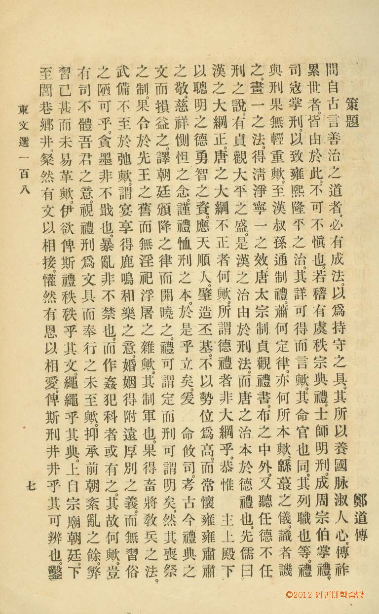 책표지-東文選 _8