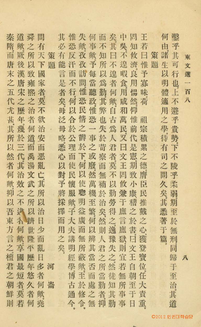 책표지-東文選 _9