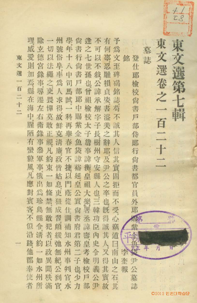 책표지-東文選 _3