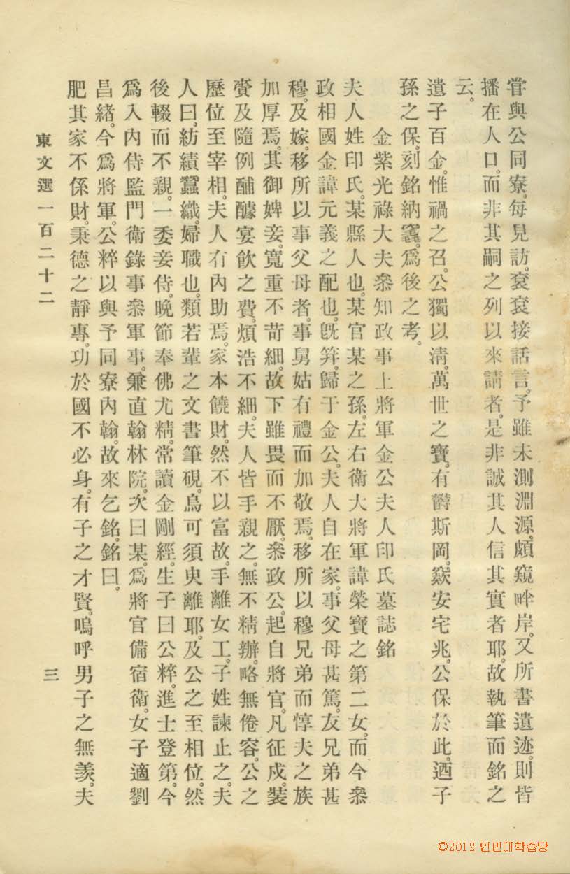 책표지-東文選 _5