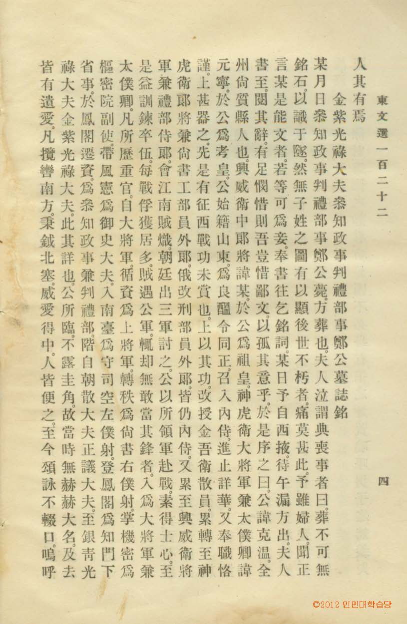 책표지-東文選 _6