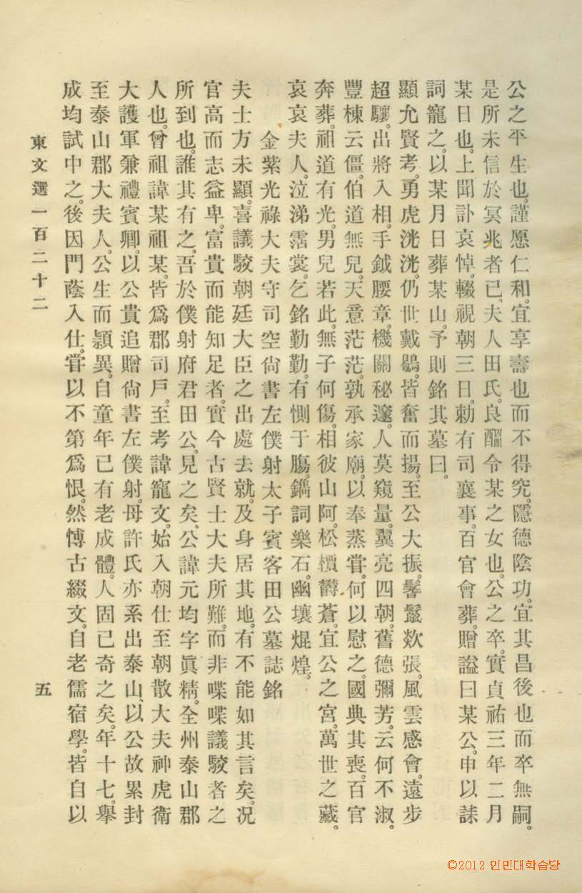 책표지-東文選 _7