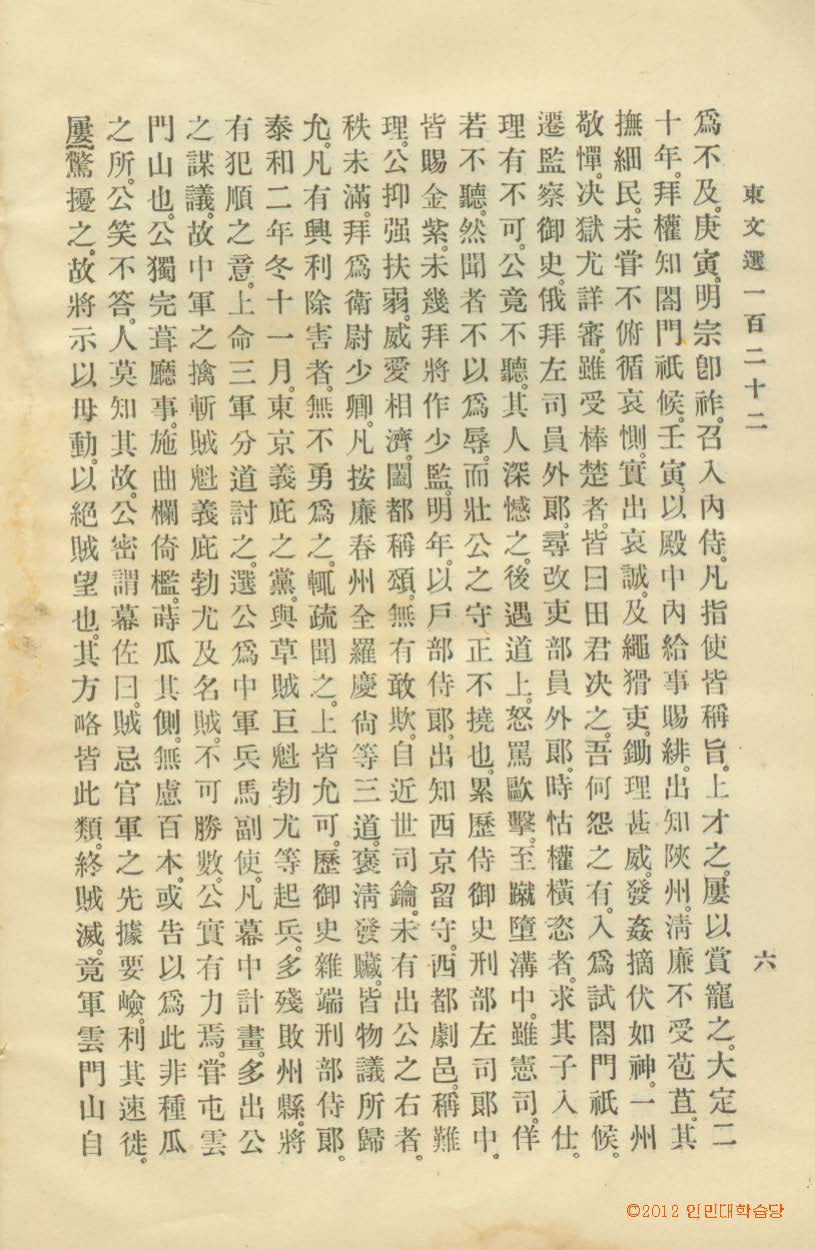 책표지-東文選 _8