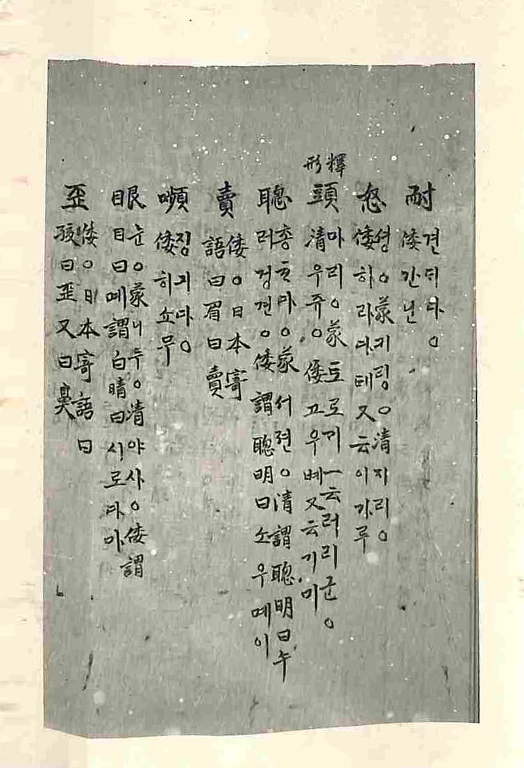 책표지-古今釋林 _5