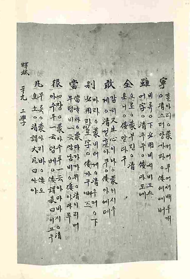 책표지-古今釋林 _7