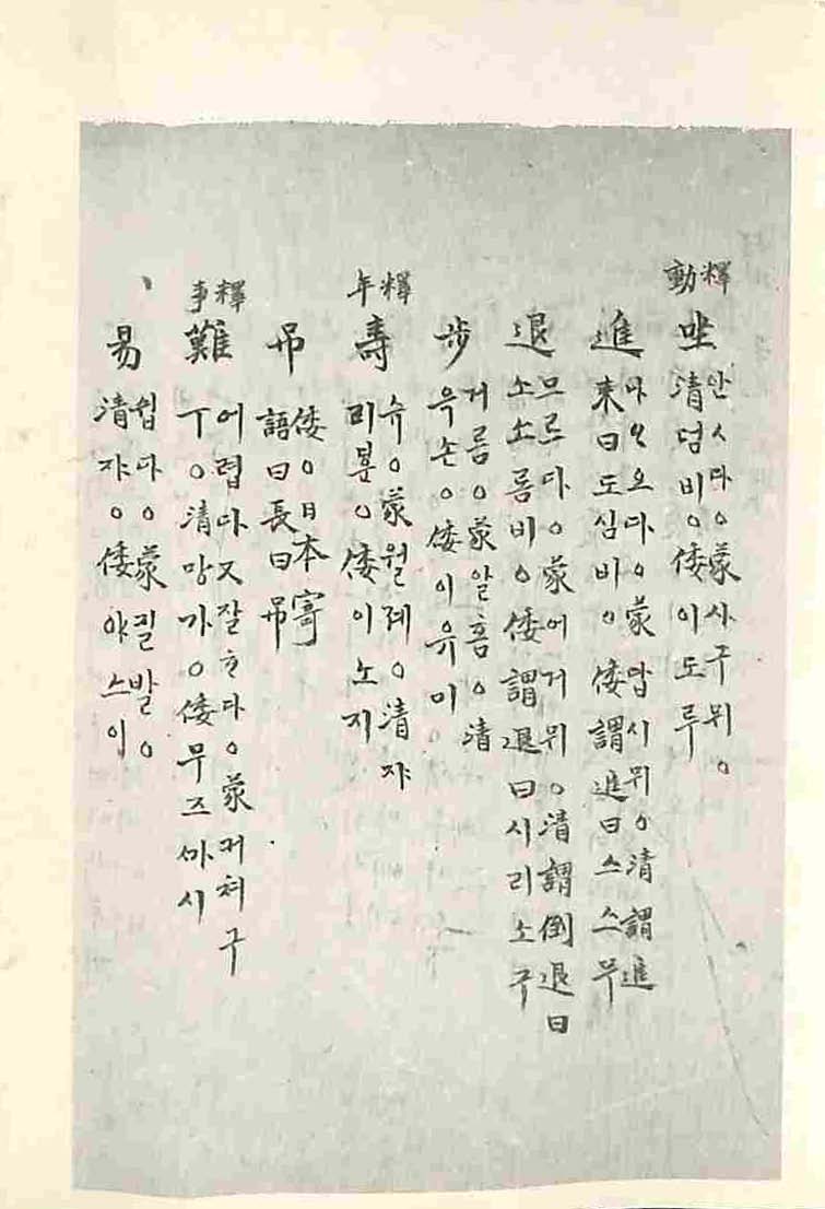 책표지-古今釋林 _8