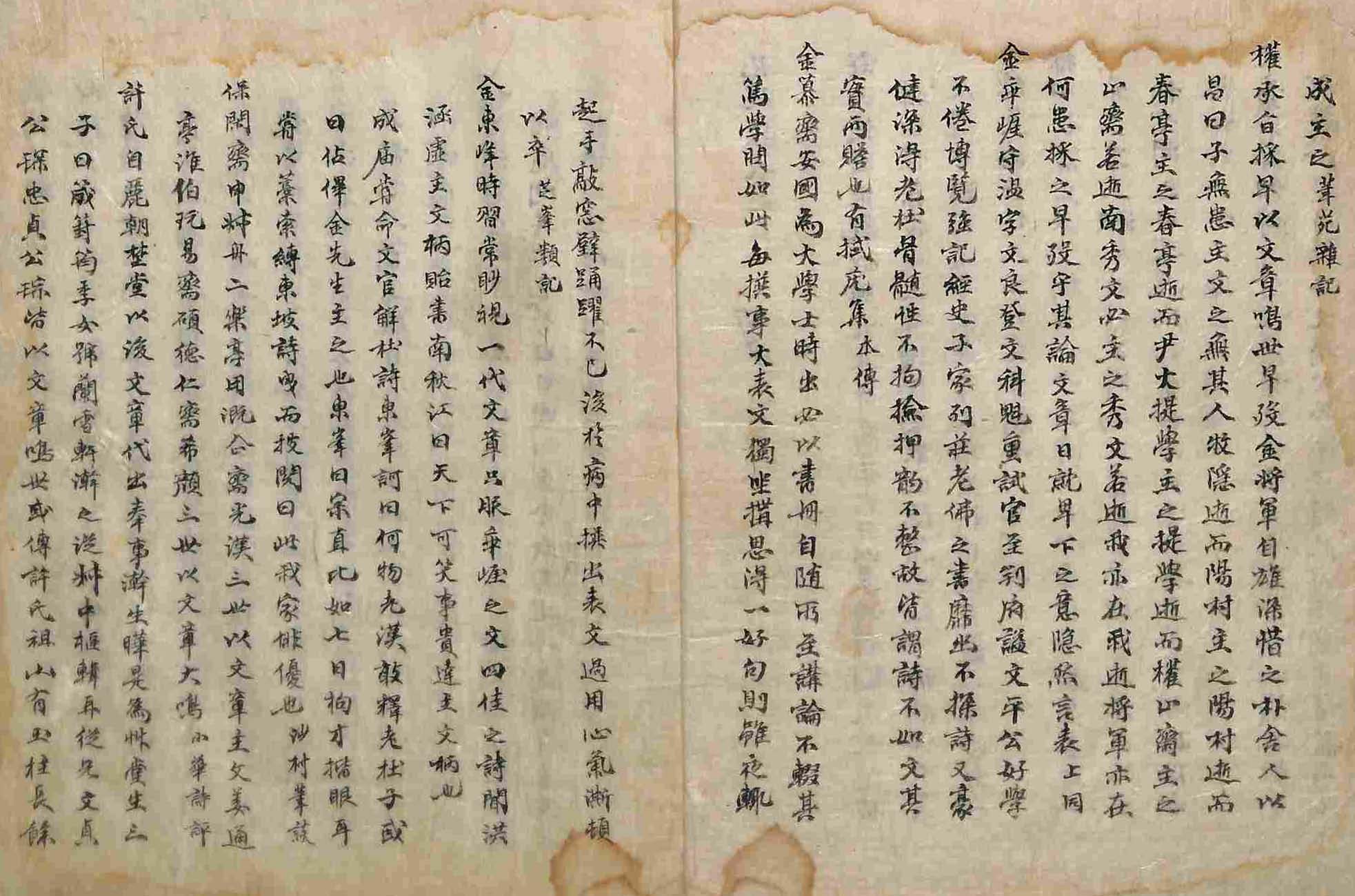 책표지-見睫錄 _2