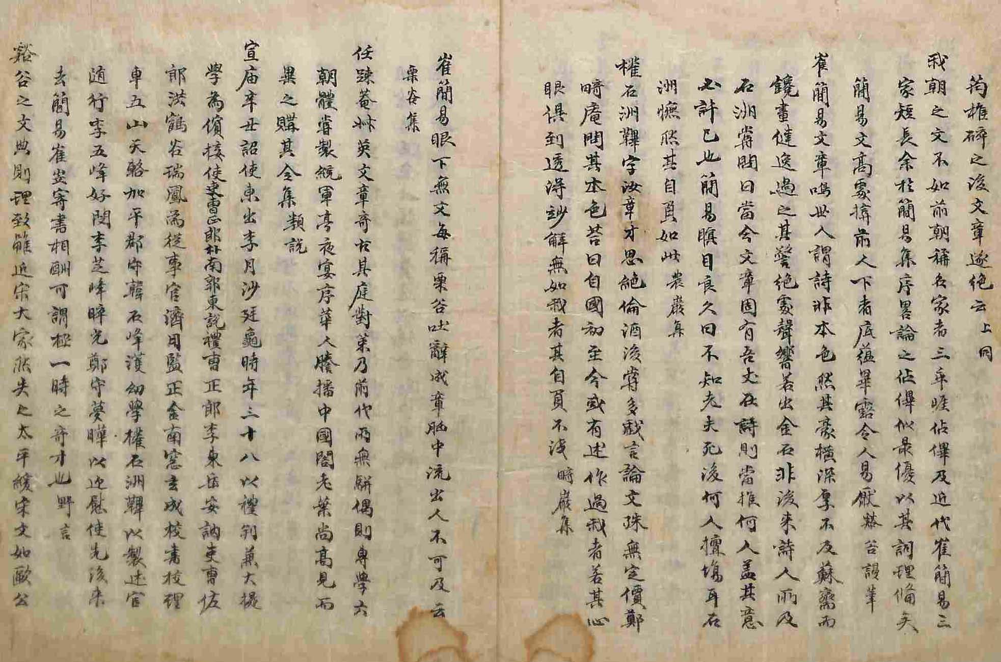 책표지-見睫錄 _3