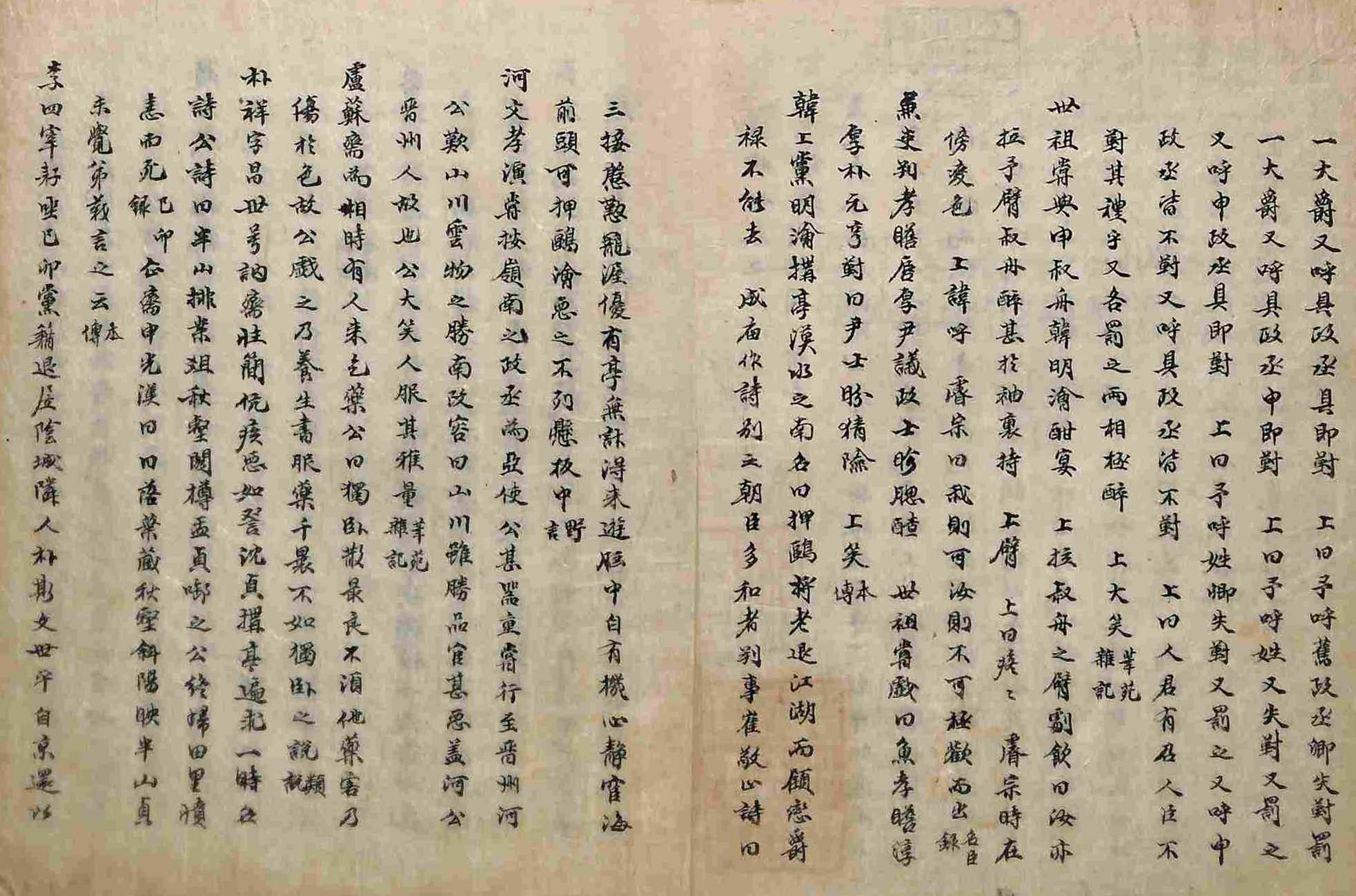 책표지-見睫錄 _2