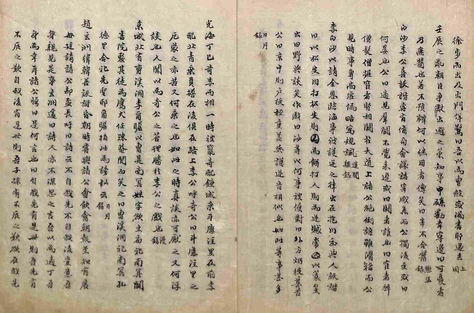 책표지-見睫錄 _4