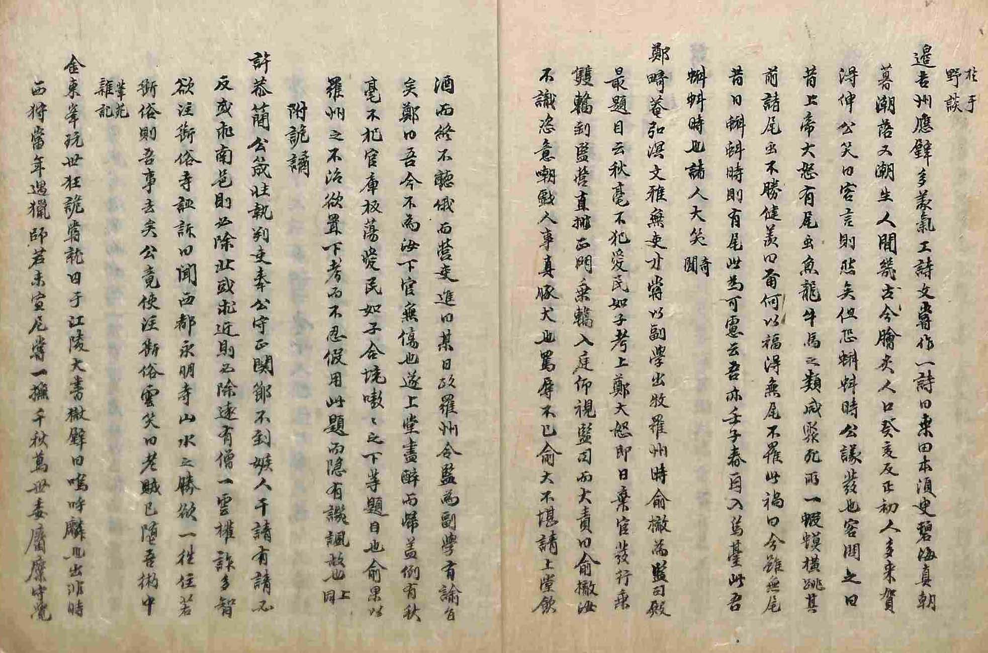 책표지-見睫錄 _6