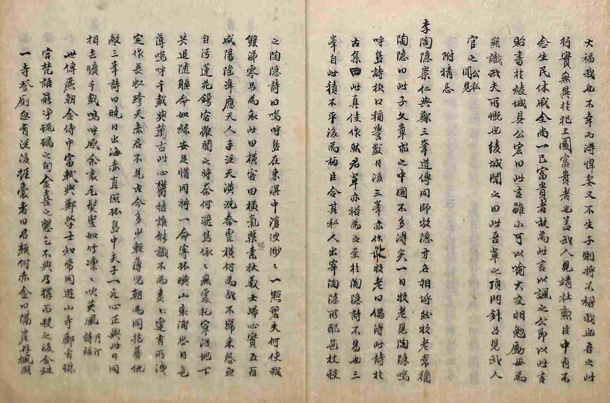 책표지-見睫錄 _8