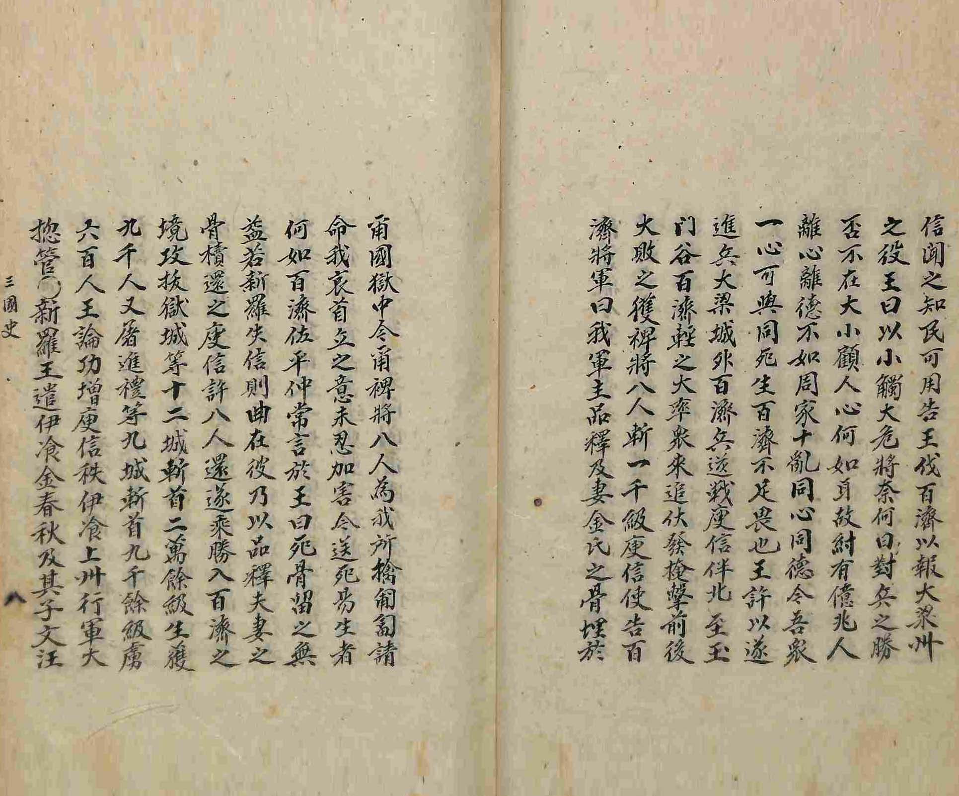 책표지-三國史節要 _8