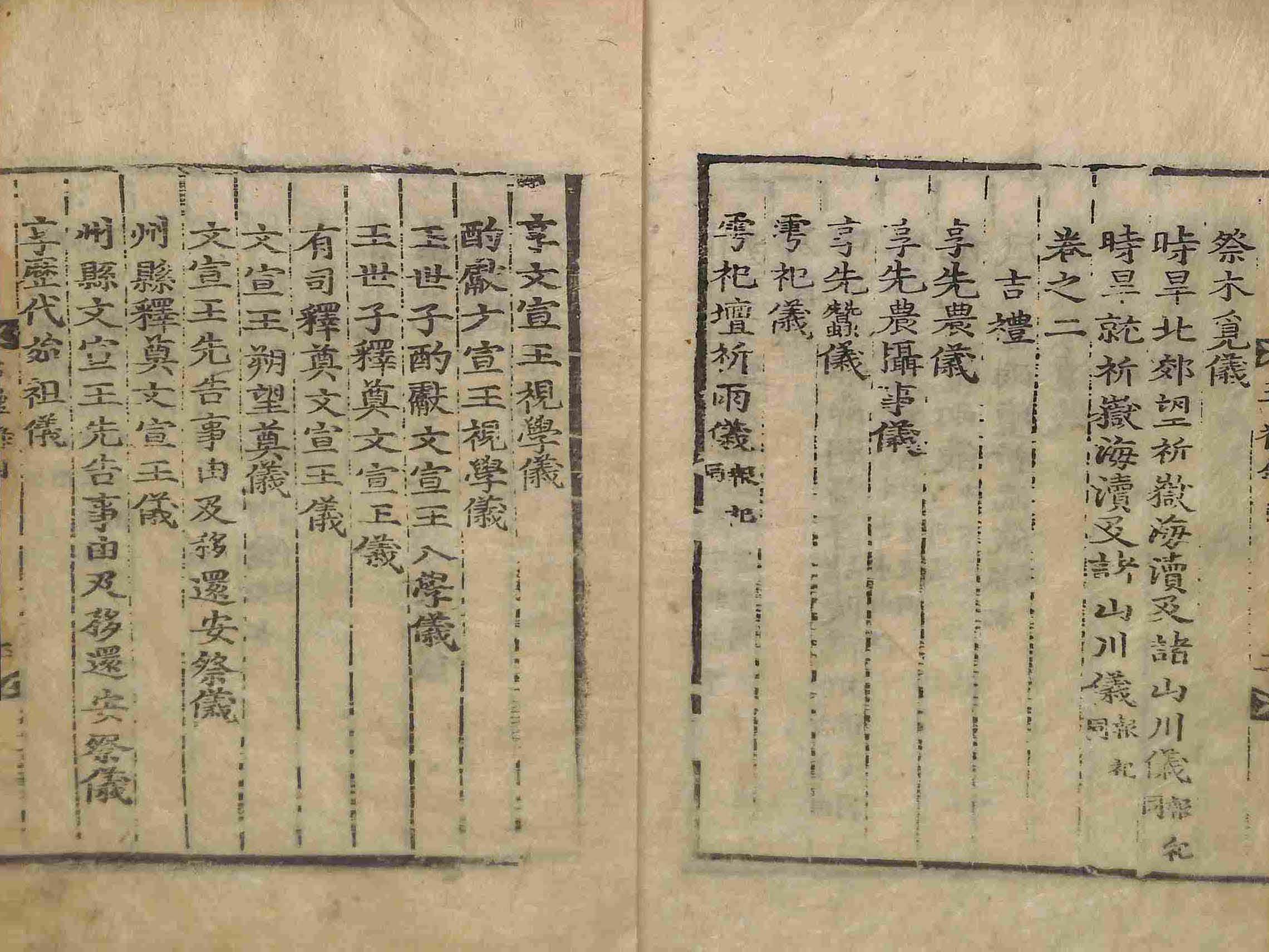 책표지-國朝五禮儀 _3