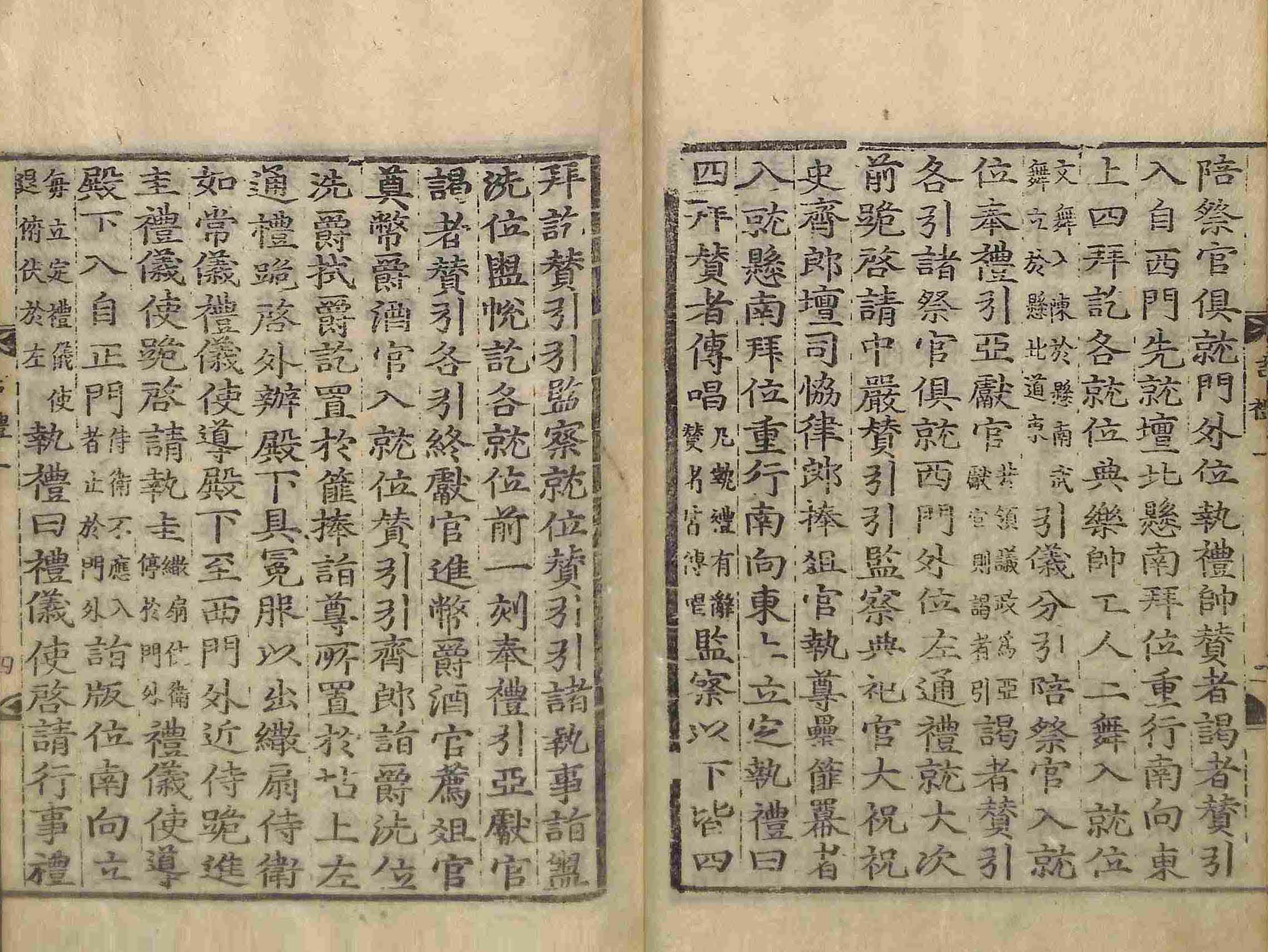 책표지-國朝五禮儀 _6