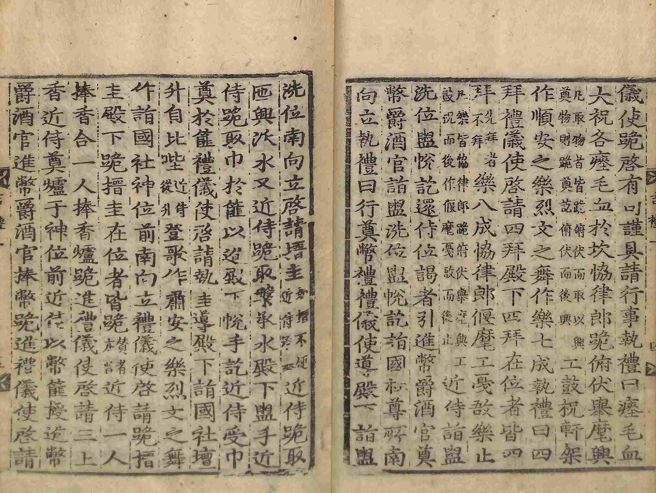 책표지-國朝五禮儀 _7