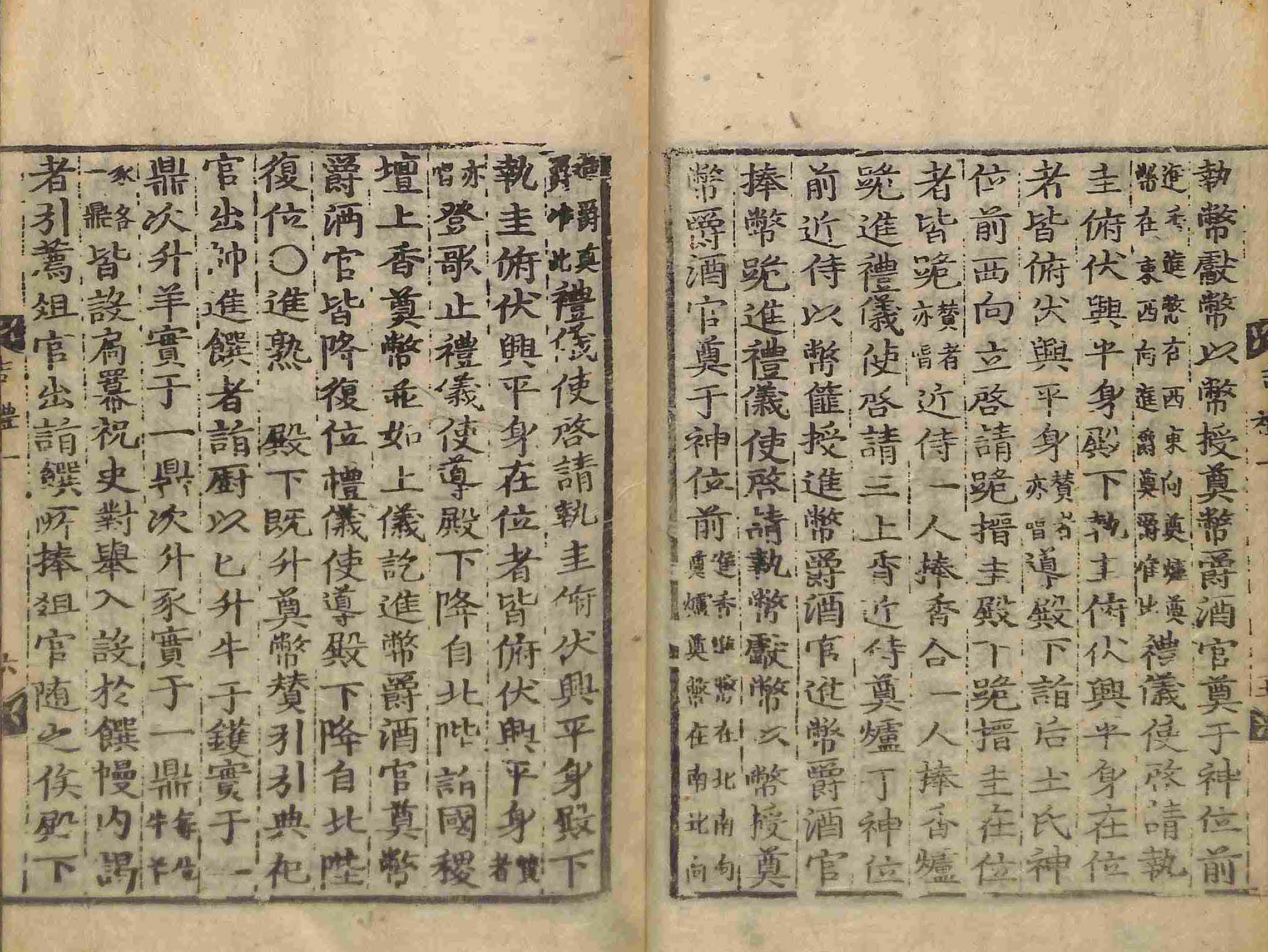 책표지-國朝五禮儀 _8