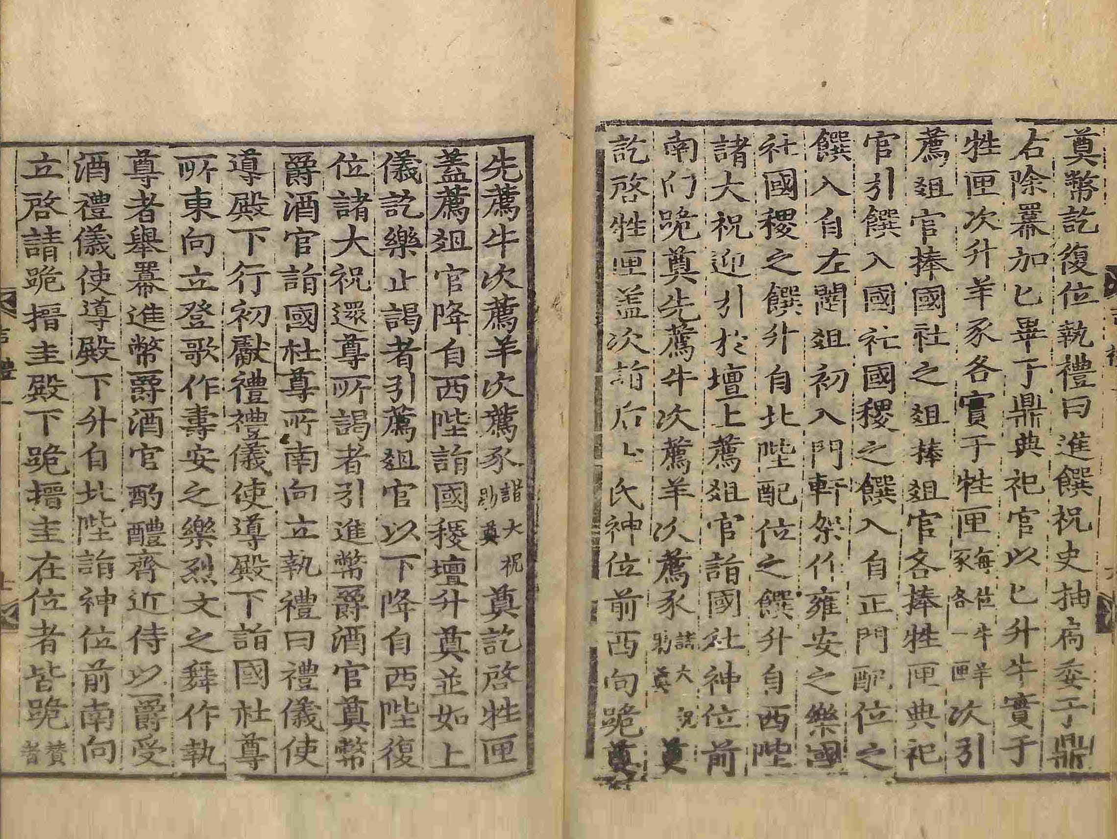 책표지-國朝五禮儀 _9