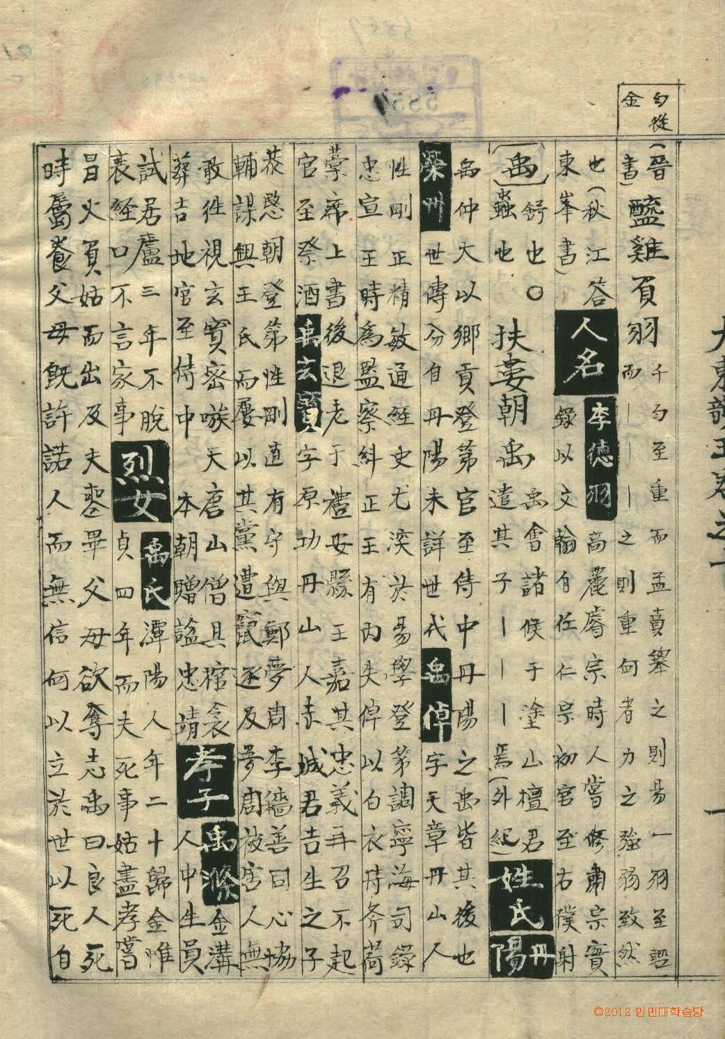 책표지-大東韻府羣玉 _2