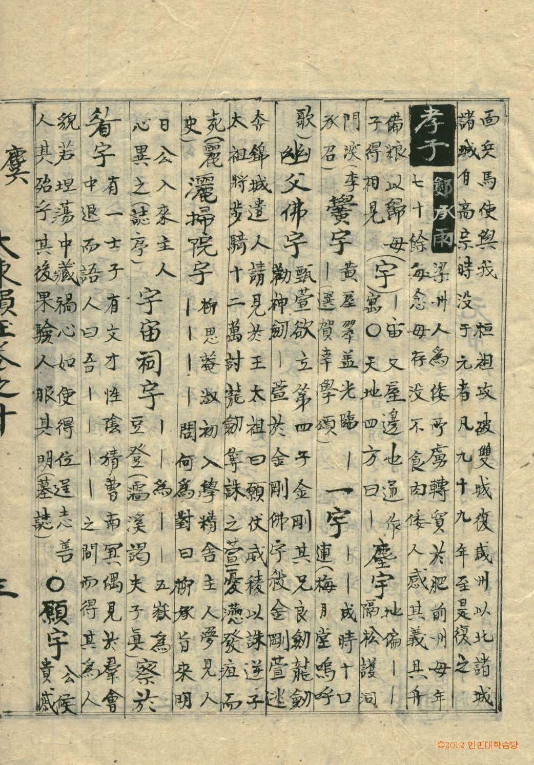 책표지-大東韻府羣玉 _5