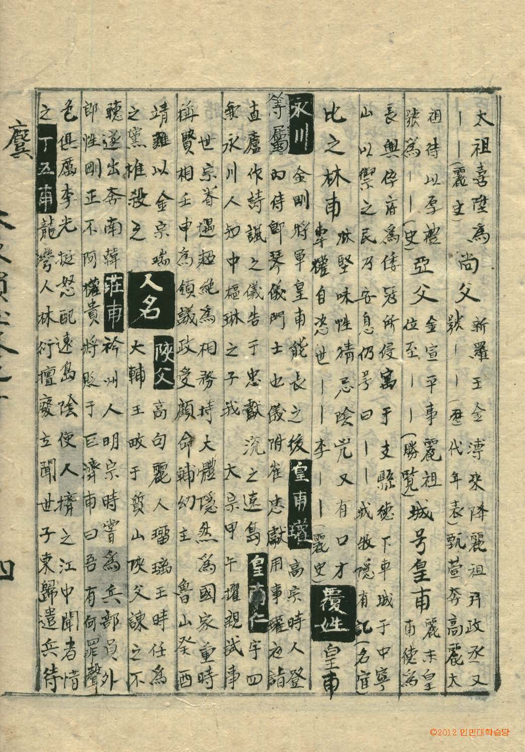 책표지-大東韻府羣玉 _7