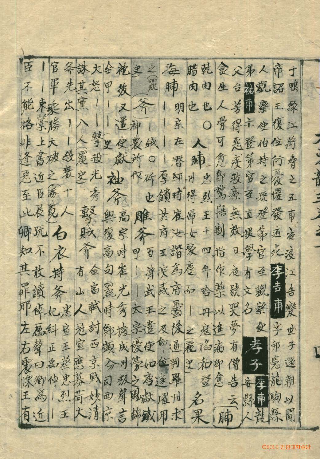 책표지-大東韻府羣玉 _8