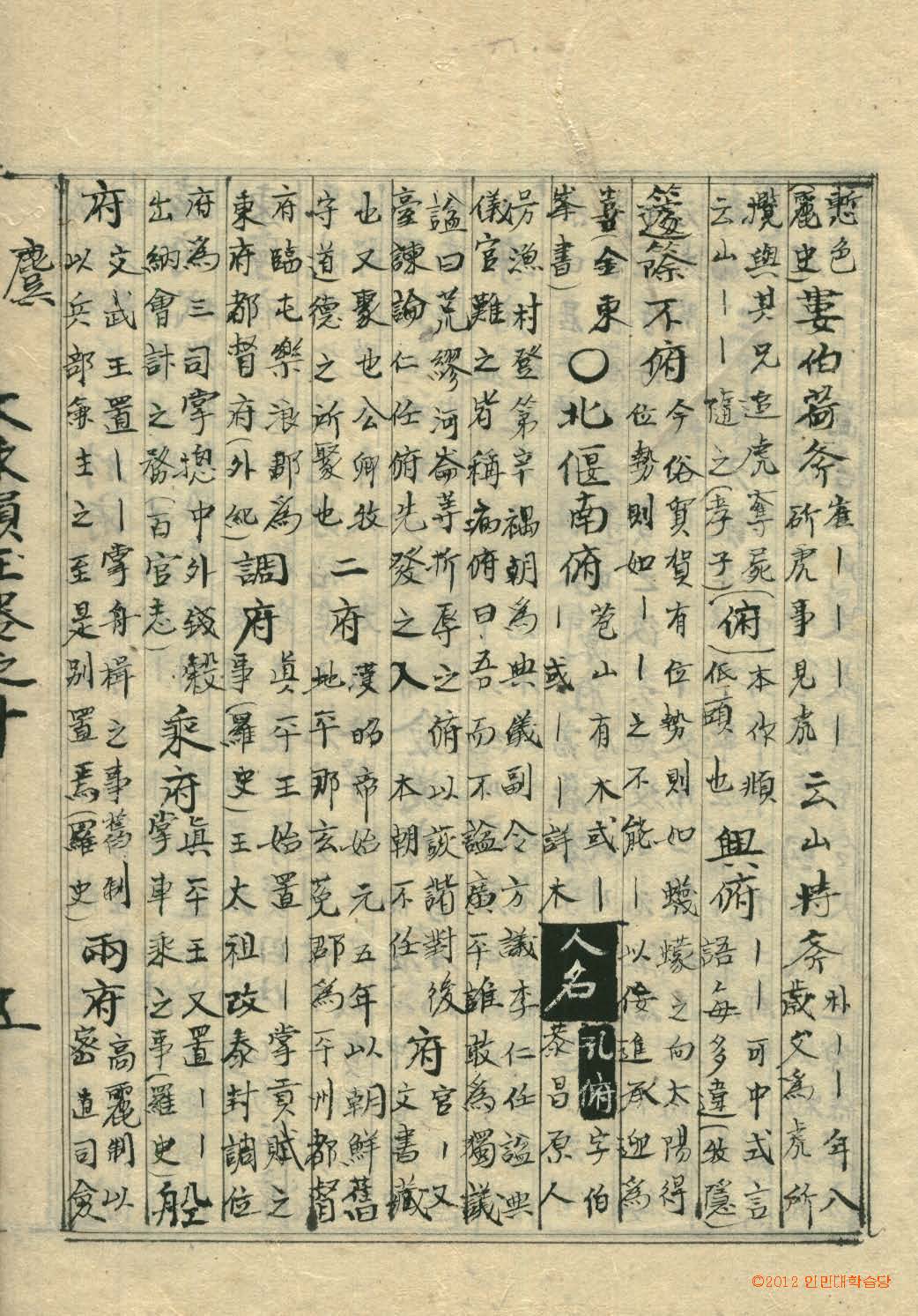 책표지-大東韻府羣玉 _9