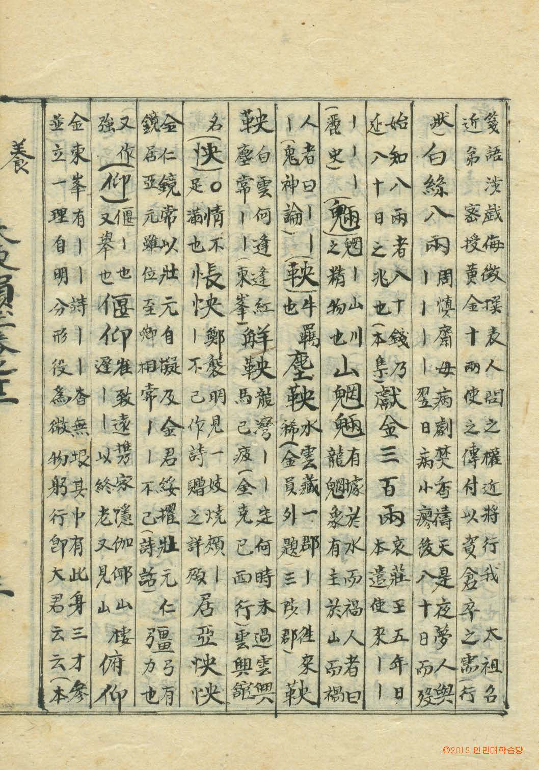 책표지-大東韻府羣玉 _5