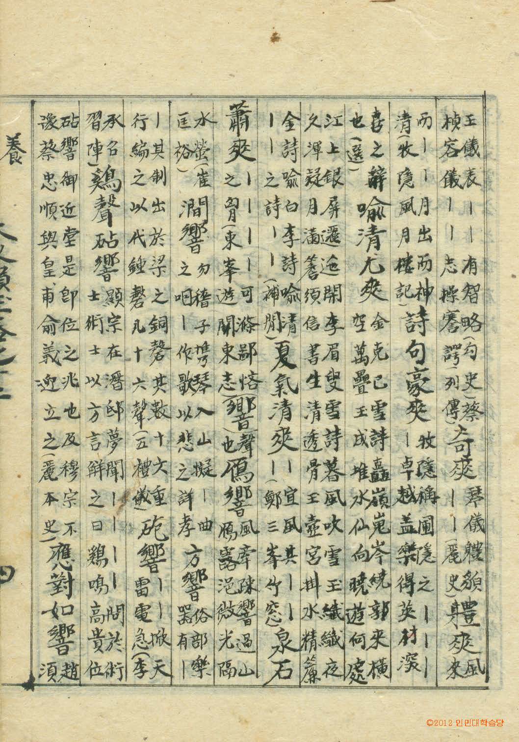 책표지-大東韻府羣玉 _7