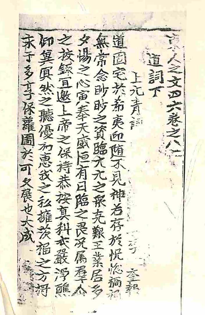 책표지-東人之文 _1