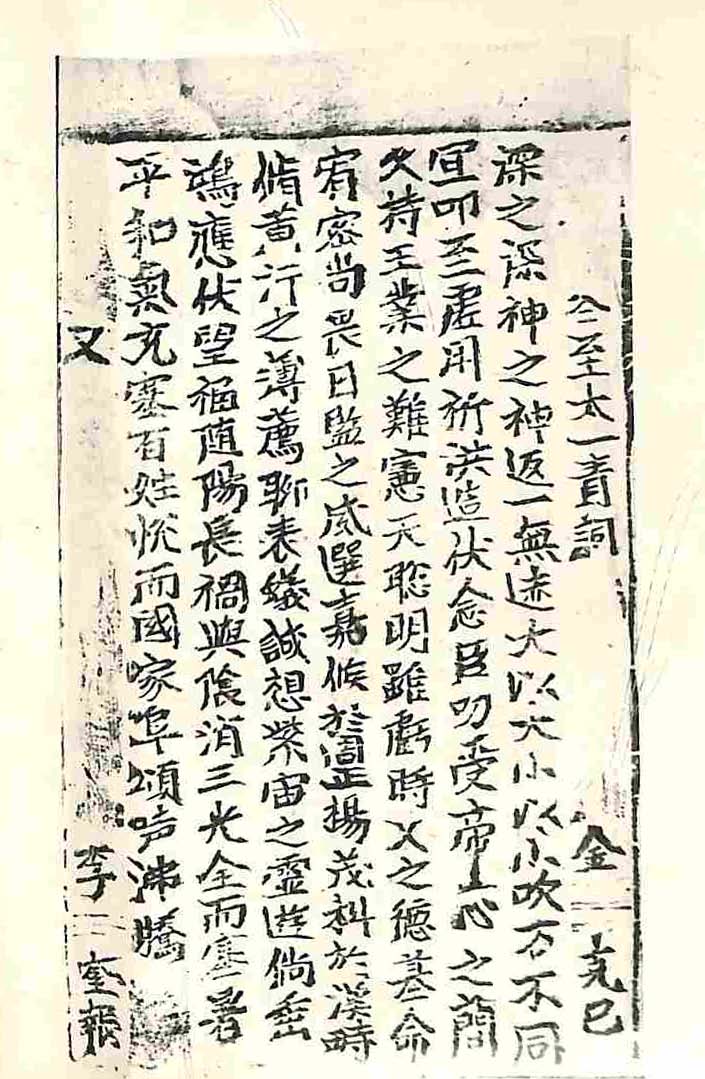 책표지-東人之文 _2