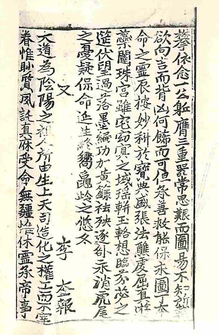 책표지-東人之文 _5