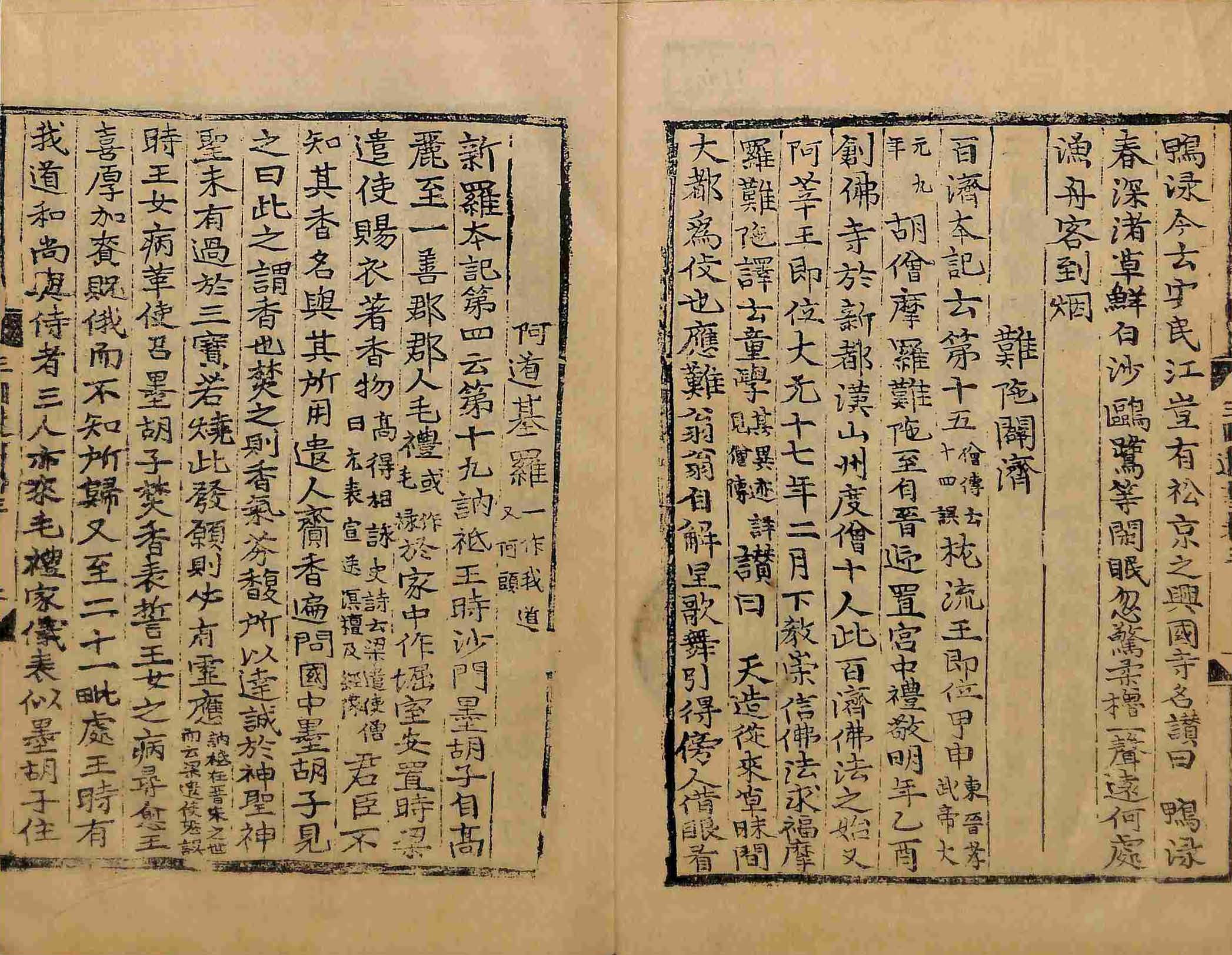 책표지-三國遺事 _2