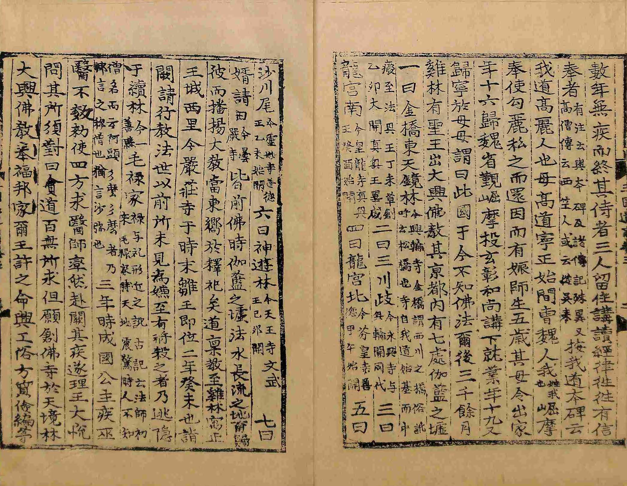 책표지-三國遺事 _3