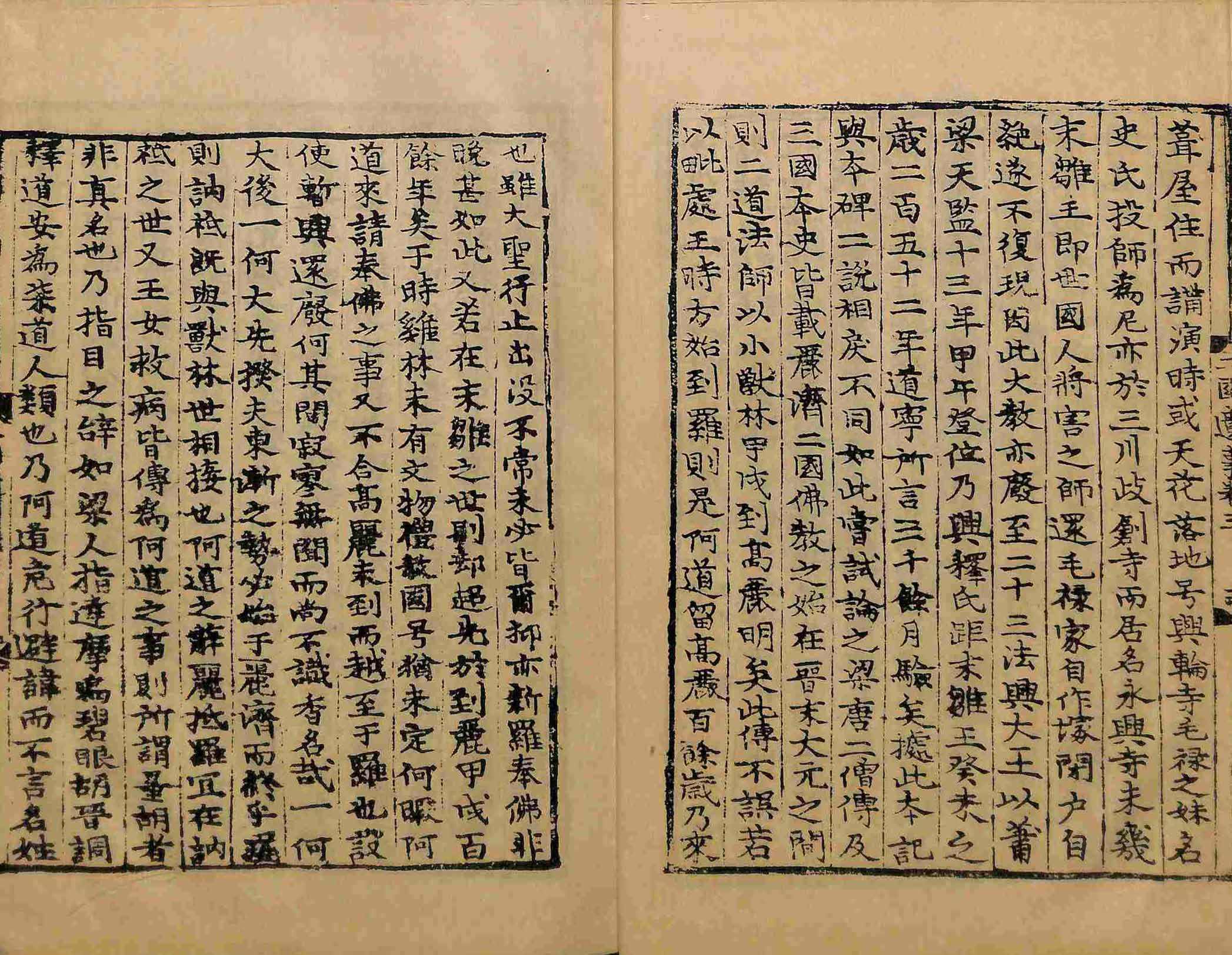 책표지-三國遺事 _4