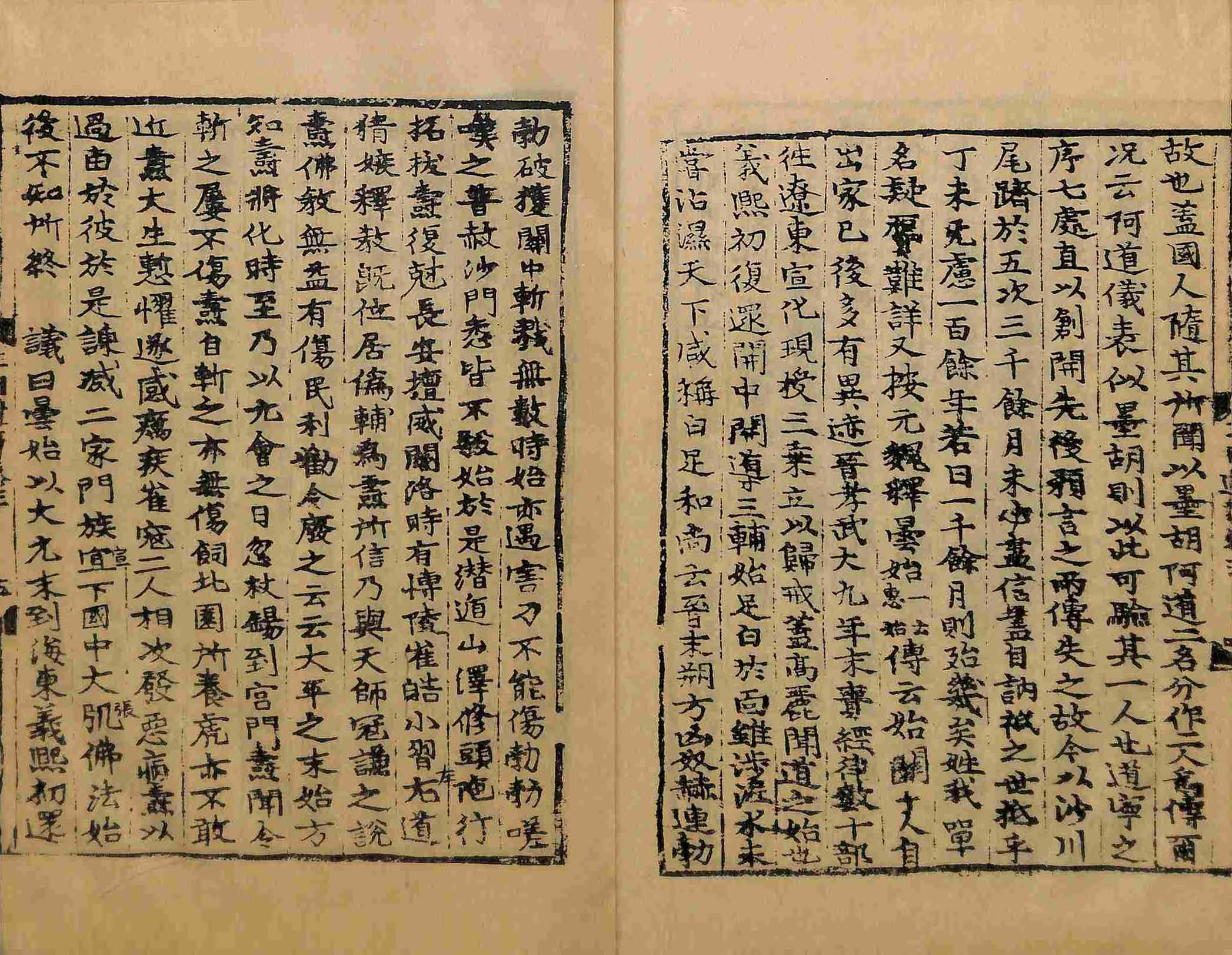 책표지-三國遺事 _5