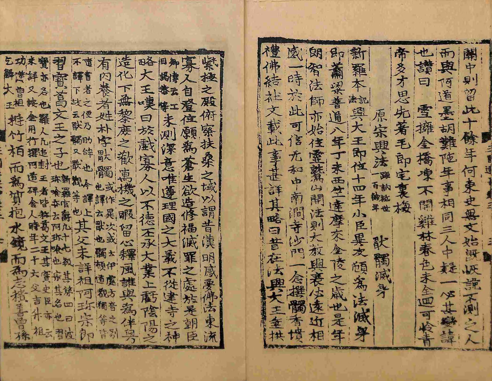 책표지-三國遺事 _6