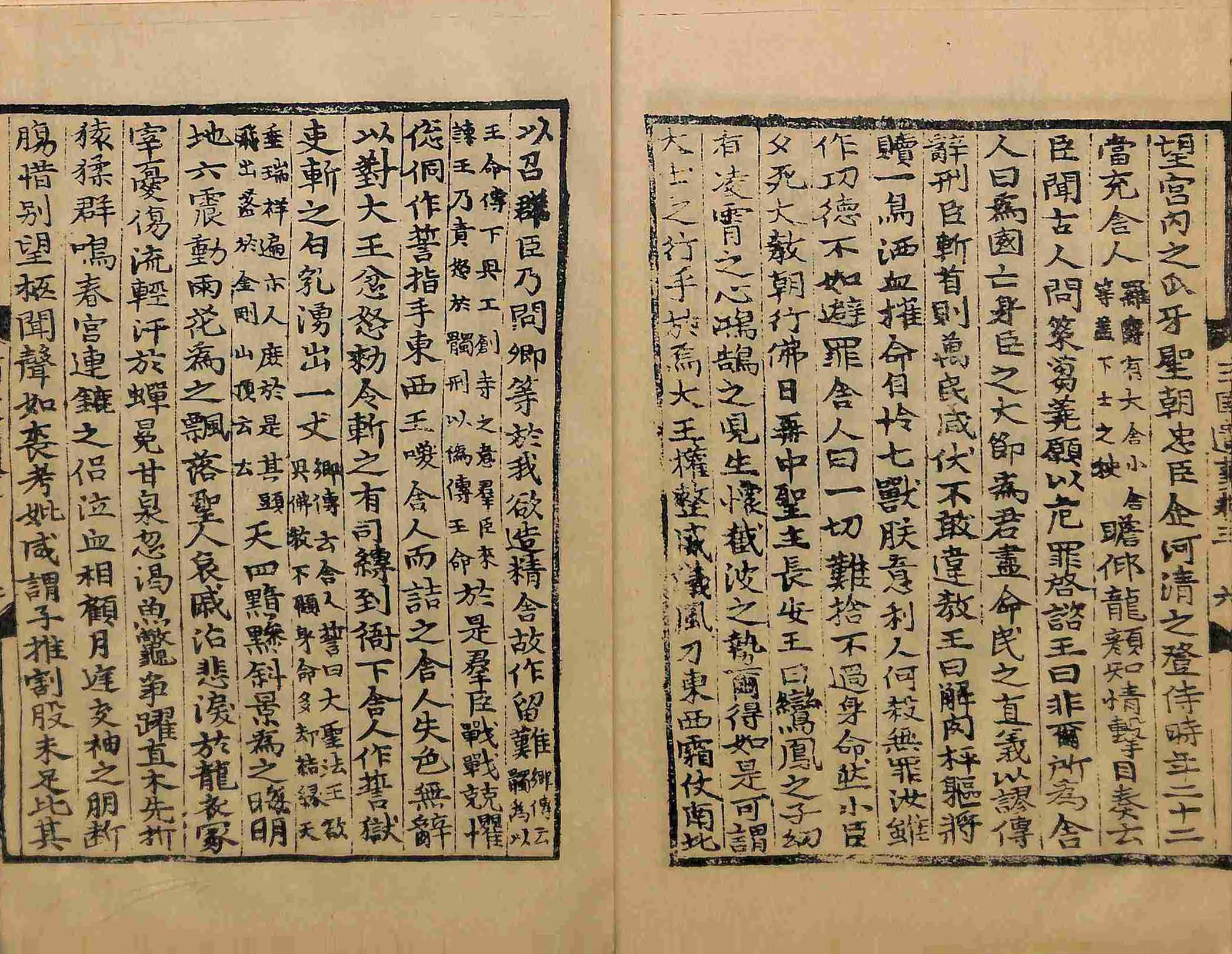 책표지-三國遺事 _7