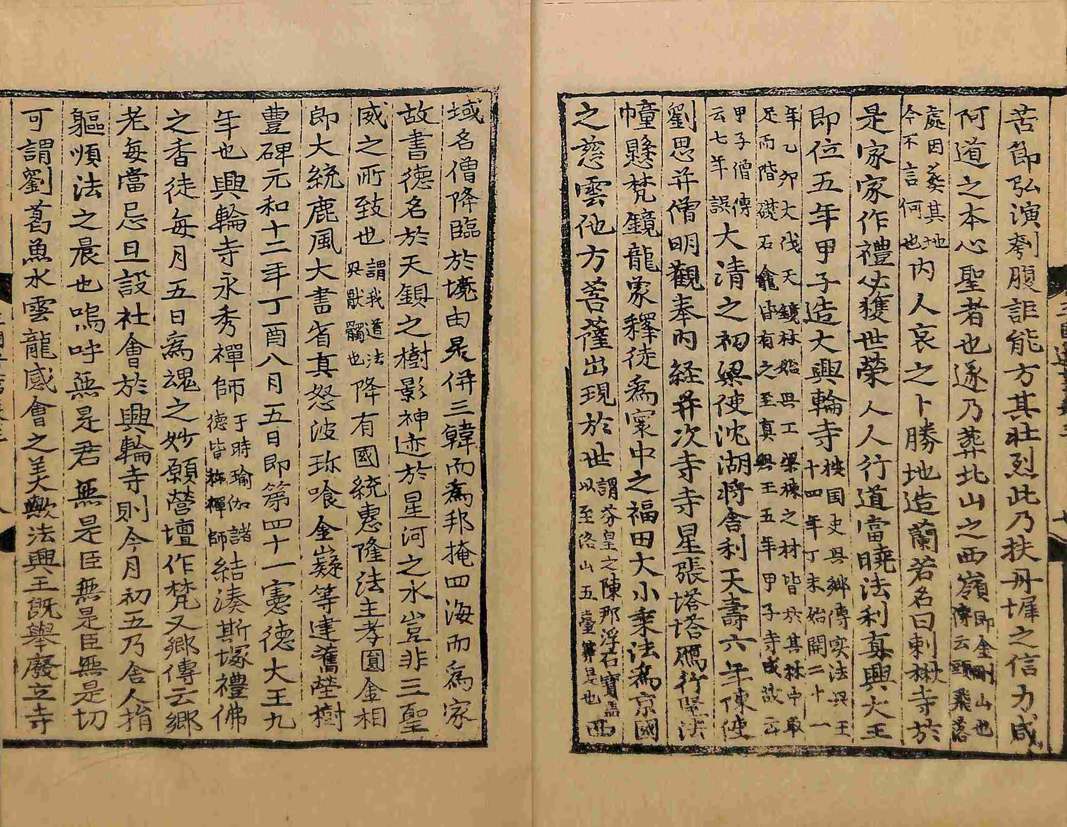 책표지-三國遺事 _8