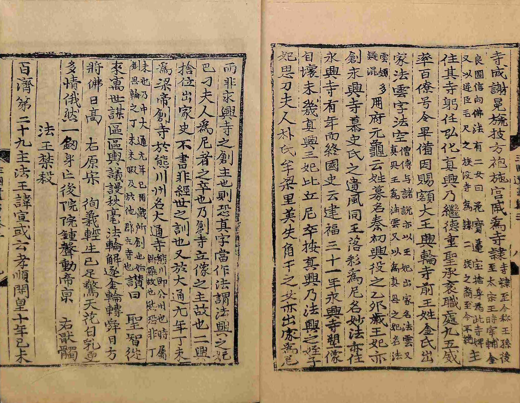 책표지-三國遺事 _9