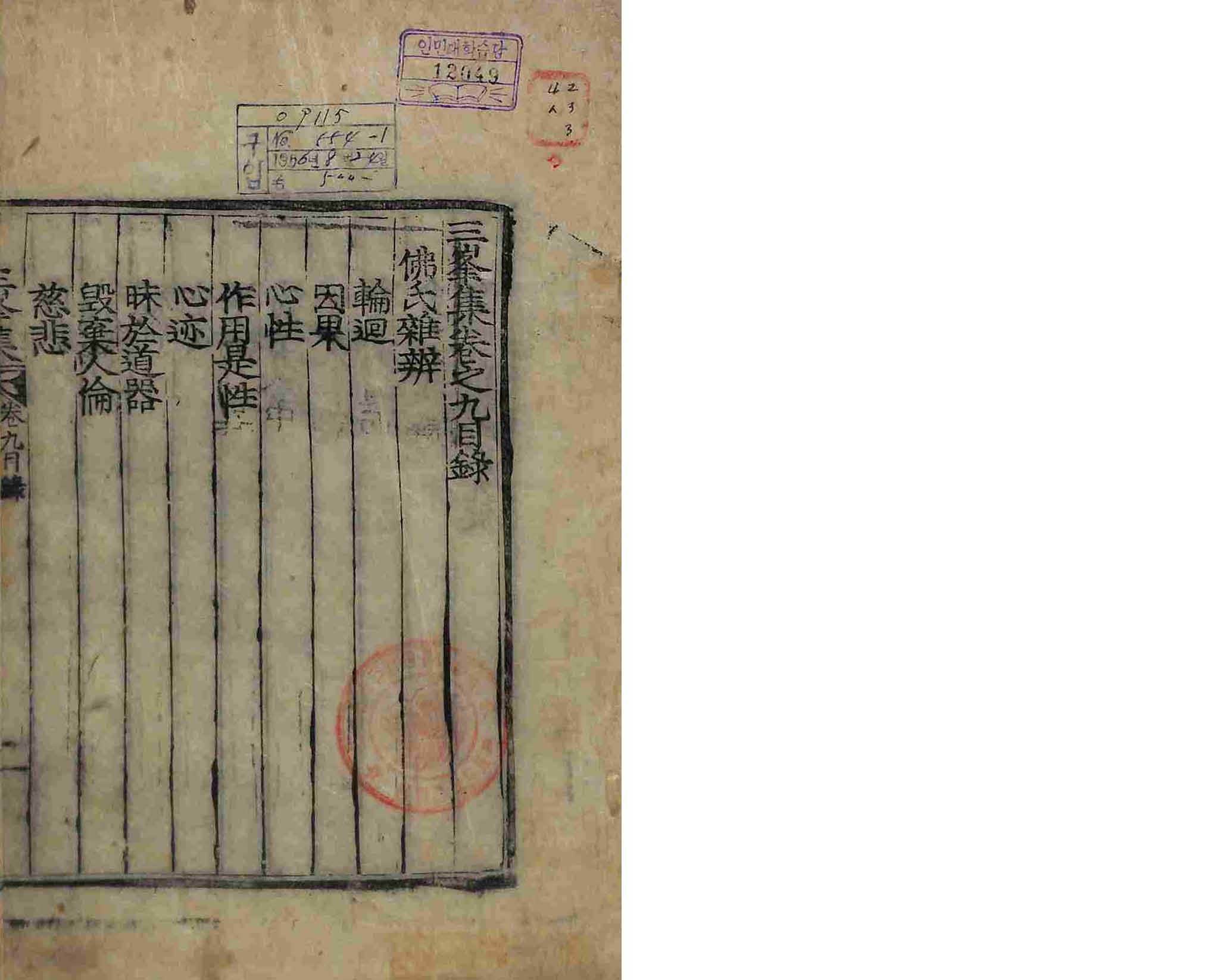 책표지-三峯集 _1