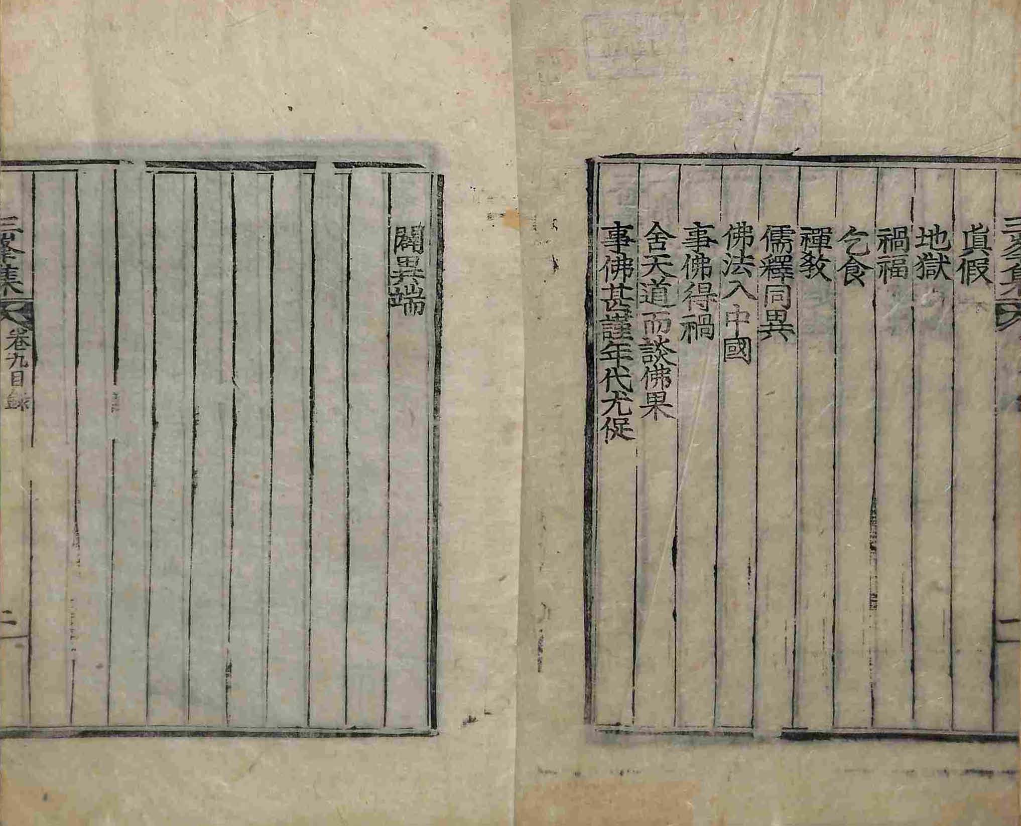 책표지-三峯集 _2