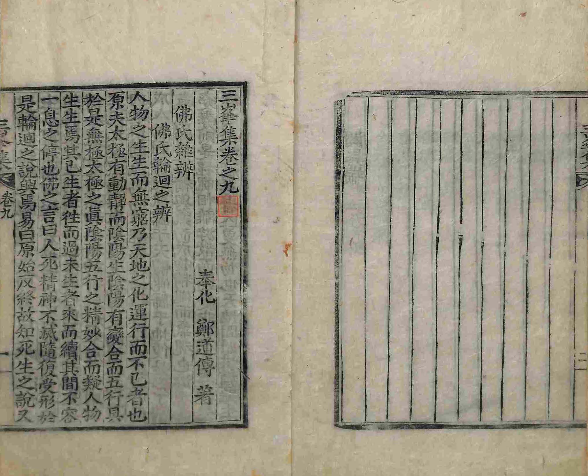 책표지-三峯集 _3