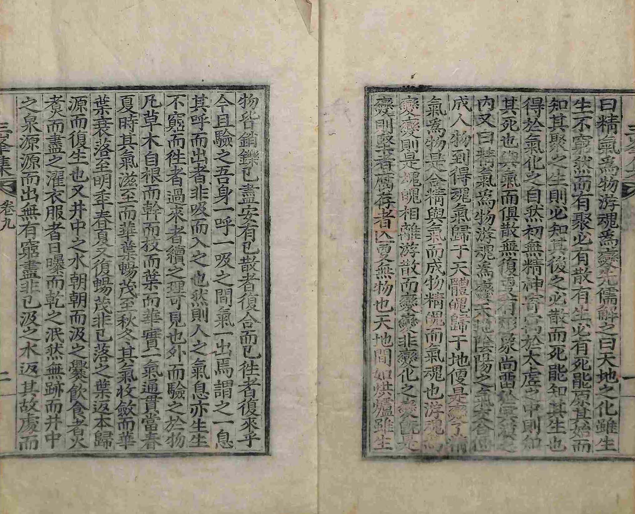 책표지-三峯集 _4