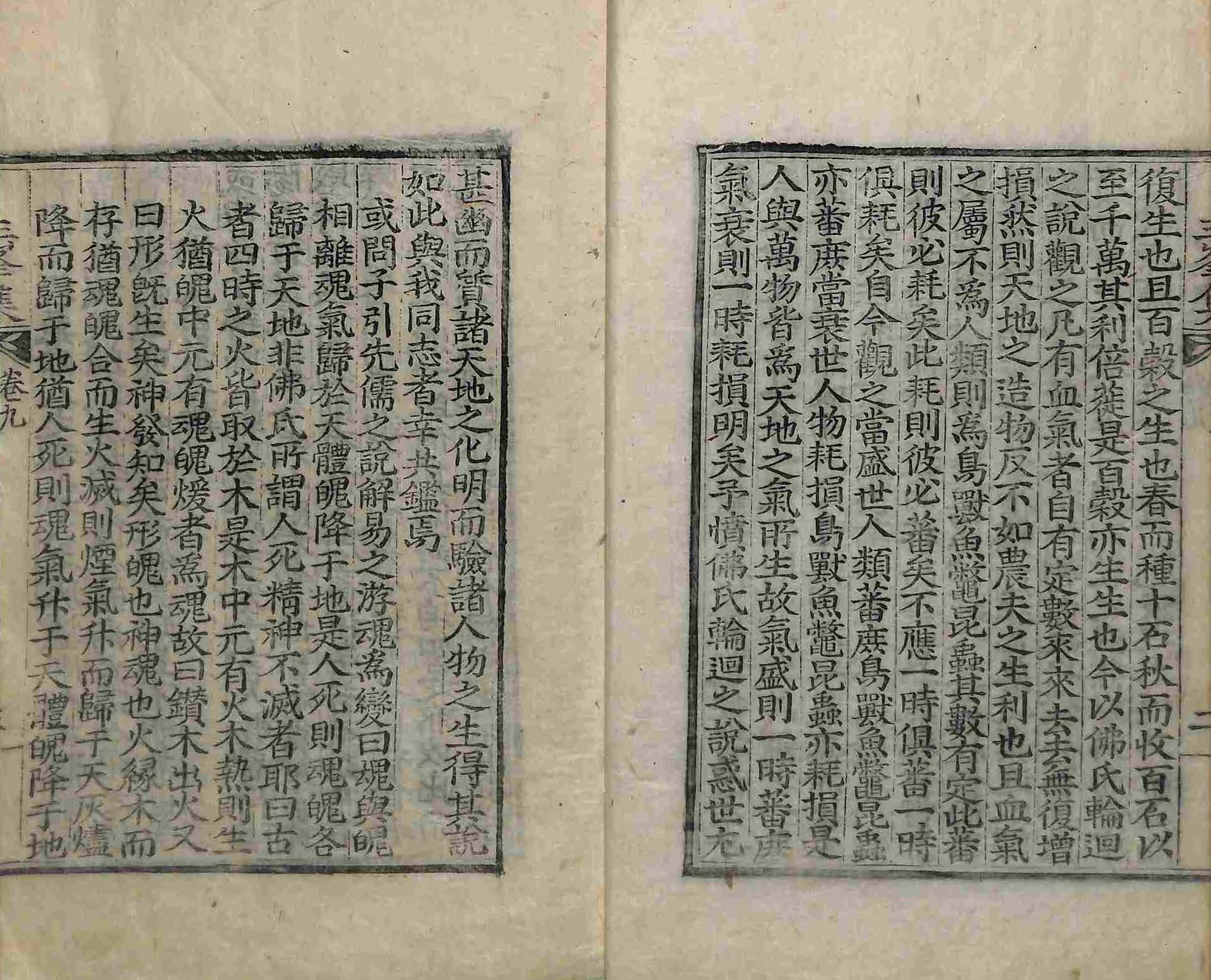 책표지-三峯集 _5